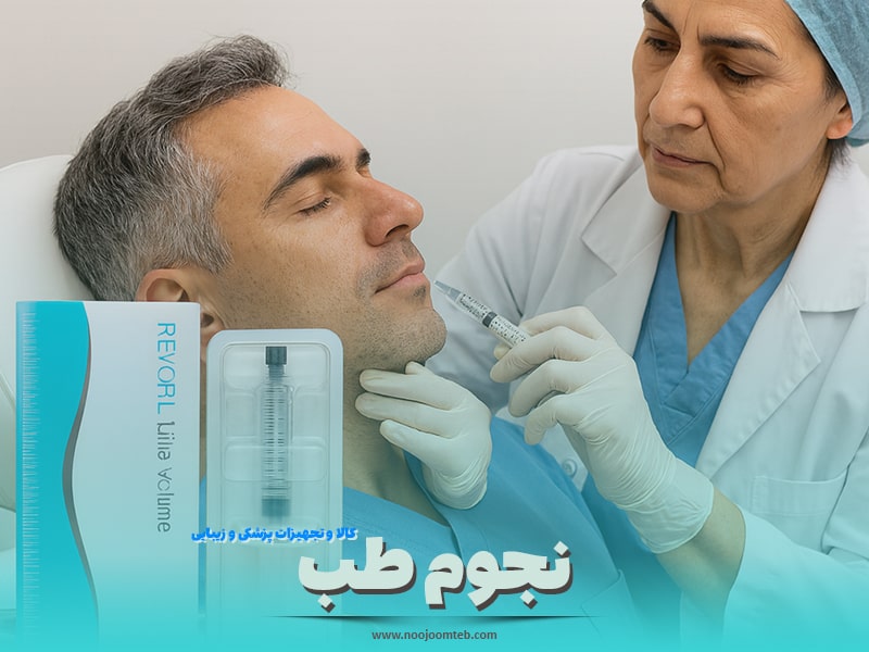 رووفیل ۱۰ سی‌سی برای زاویه‌سازی فک