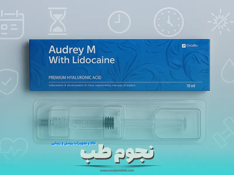 ماندگاری اودری ام