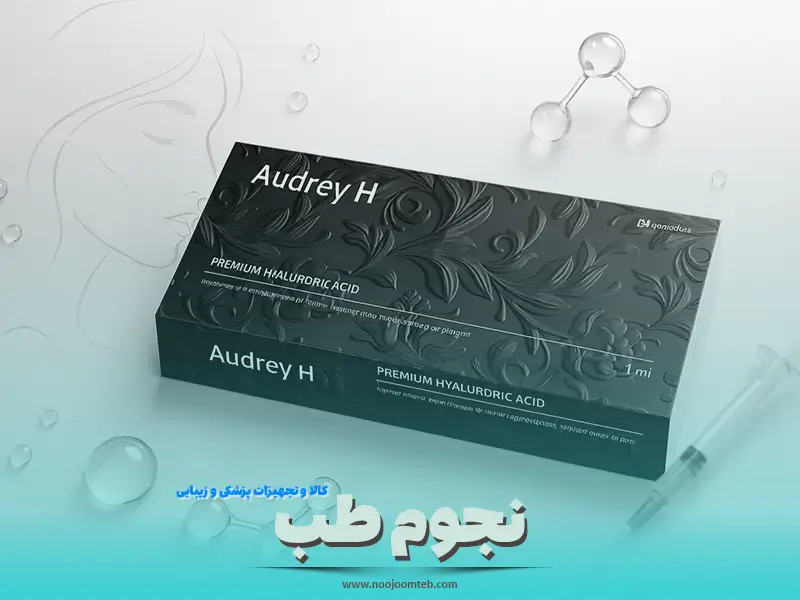 کاربرد اودری اچ