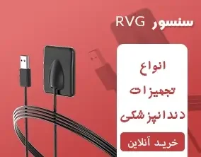 تجهیزات دندانپزشکی